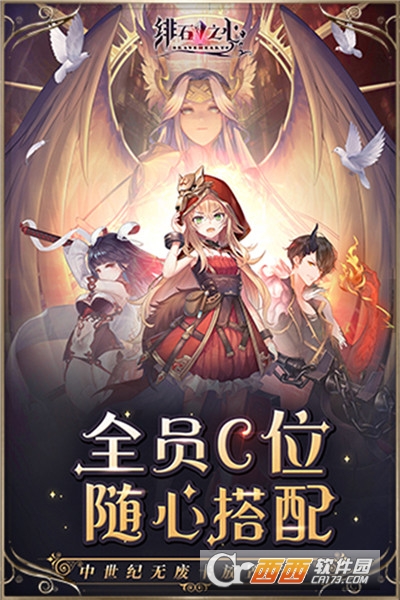 绯石之心单机版截图0
