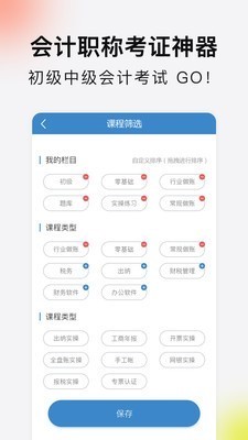学乐佳截图2