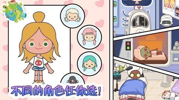 托卡生活小萌娃截图1