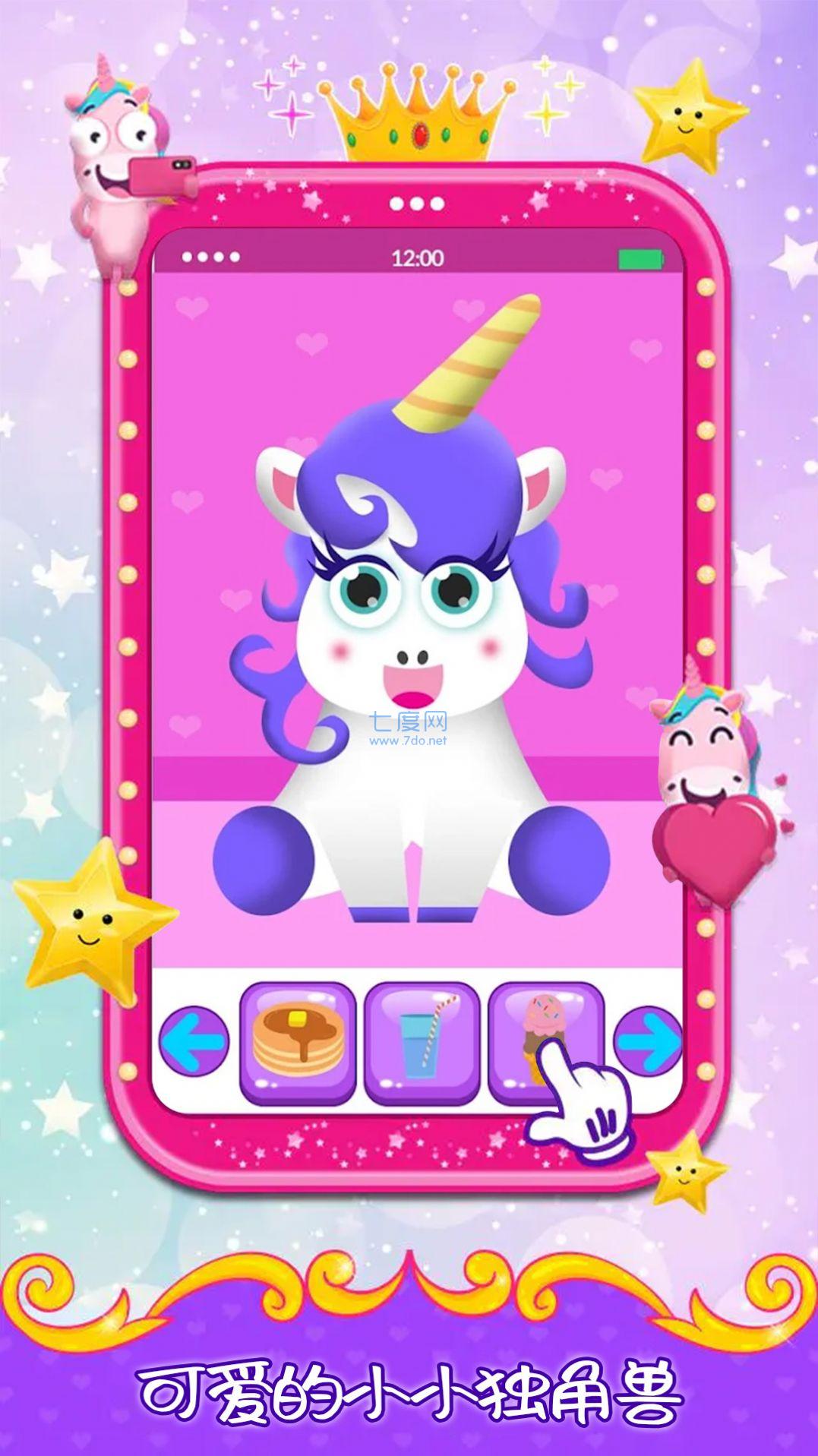 我的公主手机 v1.0