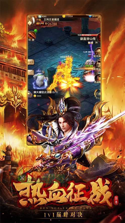 开天传说(激活码) v3.2.5