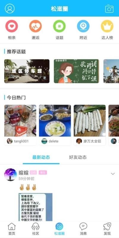 松滋人截图1