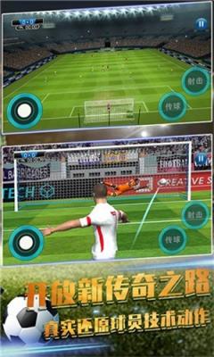 决战世界杯  v1.2.0