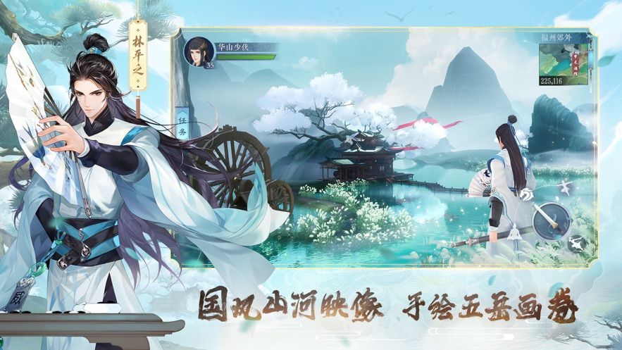 新笑傲江湖完美世界官方版手游下载 截图2