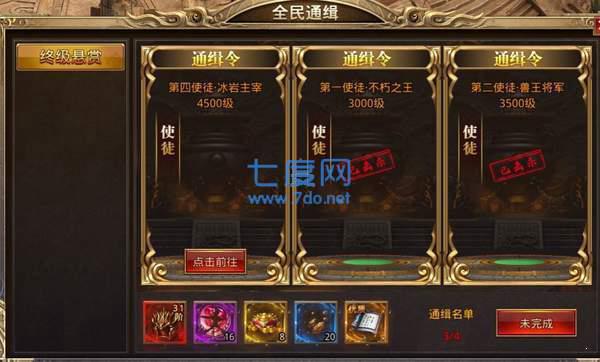 龙门神途龙行天下