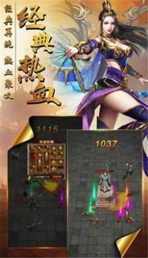 热火传奇手游 v3.0