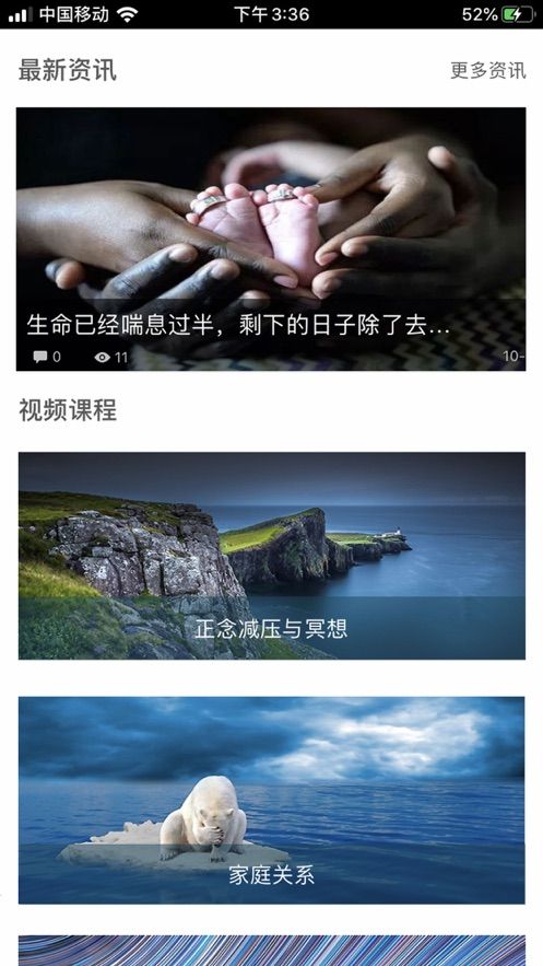 心安住