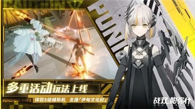 战双帕弥什迷境刻痕版本截图1