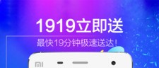 1919吃喝