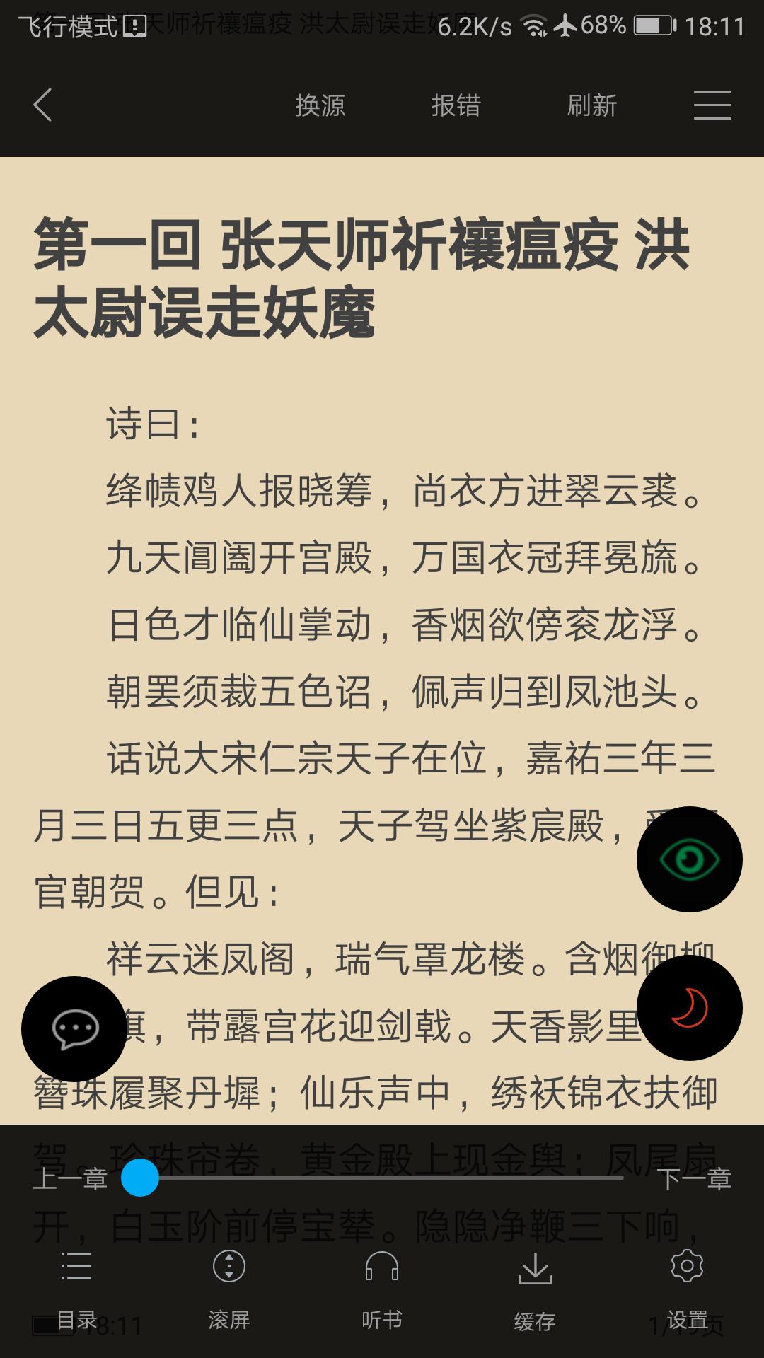 零点看书