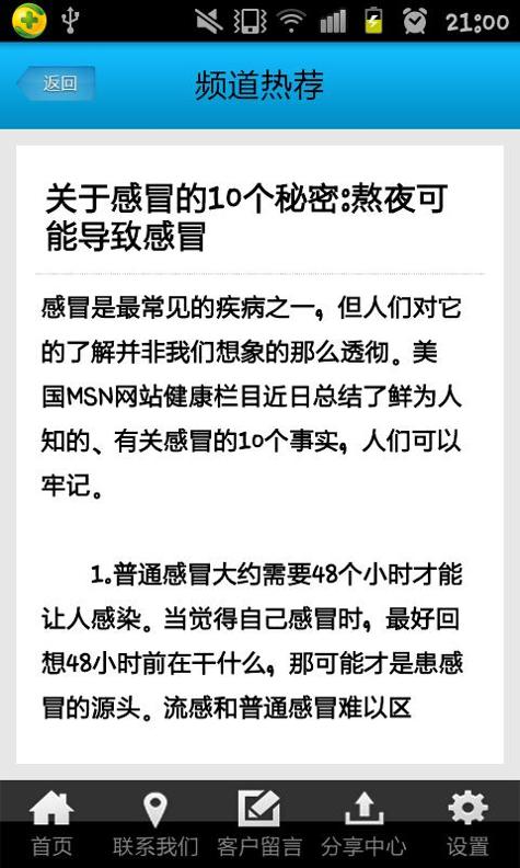南京晨报.jpg