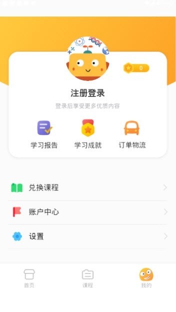 布丁科学截图2