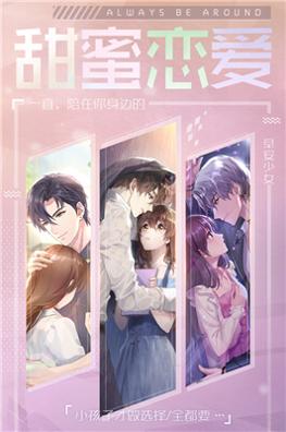 早安少女截图1