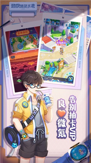 超级精灵手表安卓版  v1.1.5