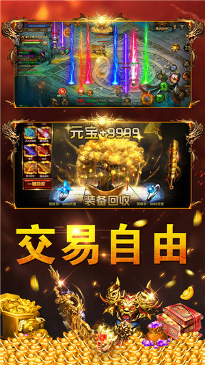 热血开战神途手游 v2.0