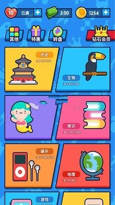 挑战猜猜看红包版截图1
