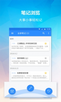 便签 v3.1.5