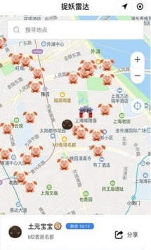 篝火捉妖营地截图2