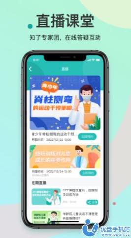 知了康复截图2