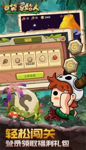 口袋原始人德鲁伊截图1