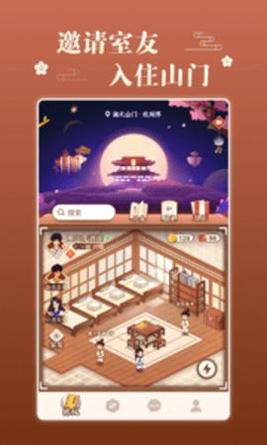 不南截图3