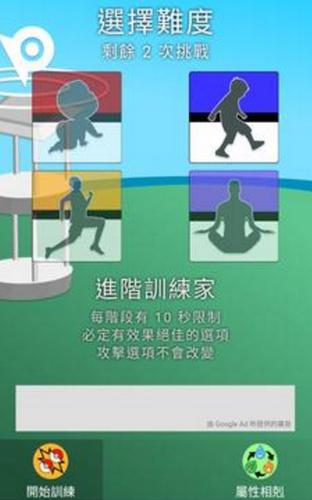 对战训练导师
