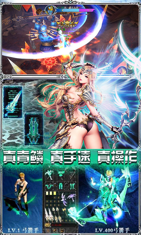 王者魔神截图2