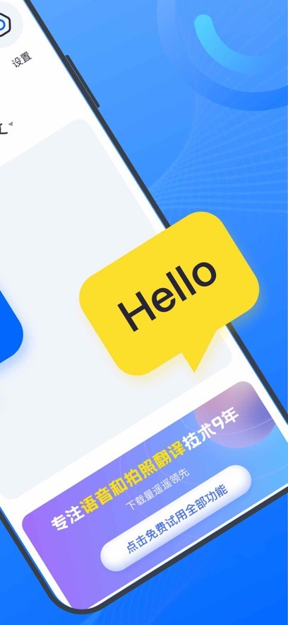 彩虹翻译软件  V 5.0