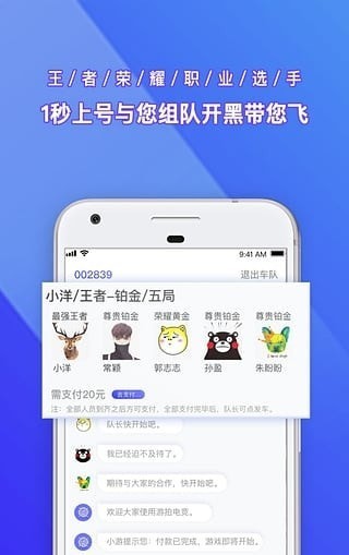 游拍电竞截图2