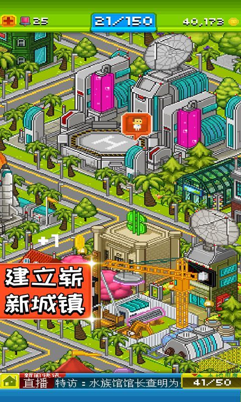 宇宙小镇游戏官方正式版图片2
