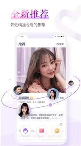 珍爱网约会截图0