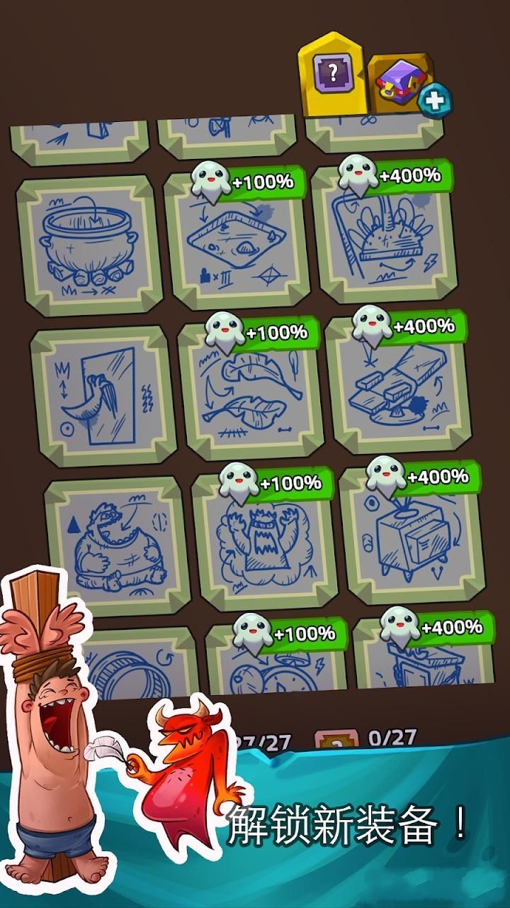 地狱魔鬼点击者安卓官方版游戏下载  v4.5.3