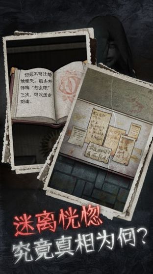 13号病院游戏攻略最新版 截图0