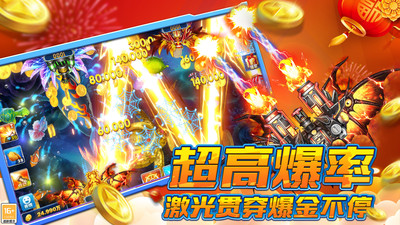 途游捕鱼休闲版本截图3