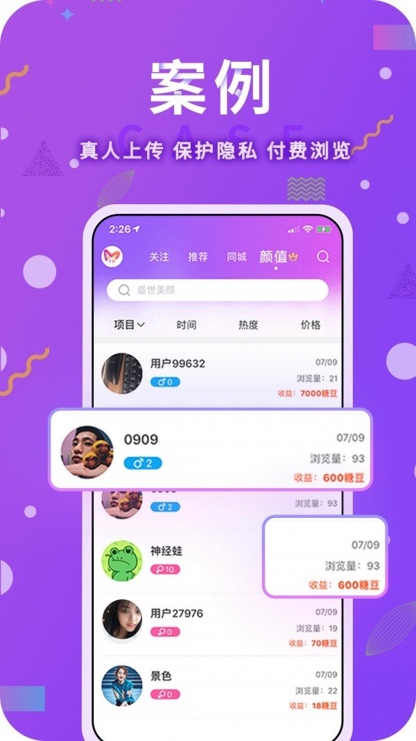 伴糖 版本：v1.4.7