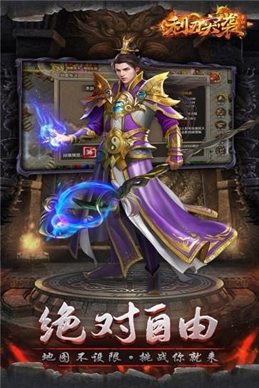 利刃突袭