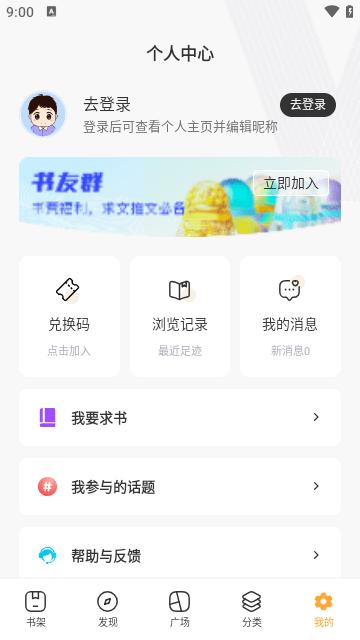 快眼看书迷  v1.7.0