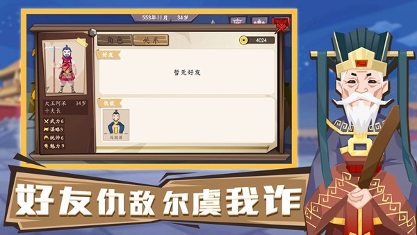 将军令.截图2