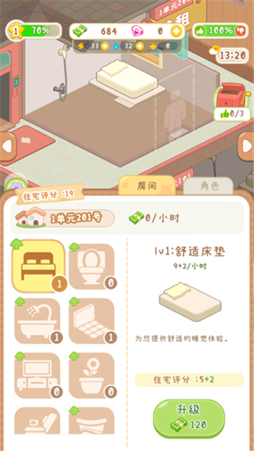 养老院模拟器