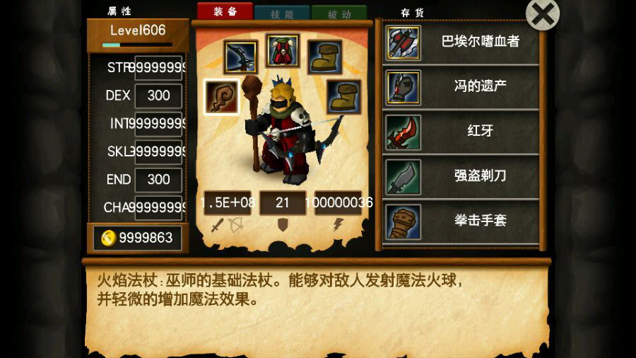 战斗之心传承汉化版