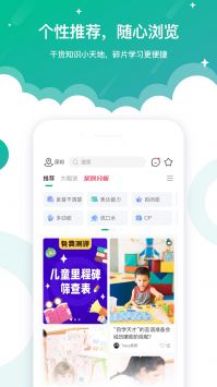 启音在线截图1