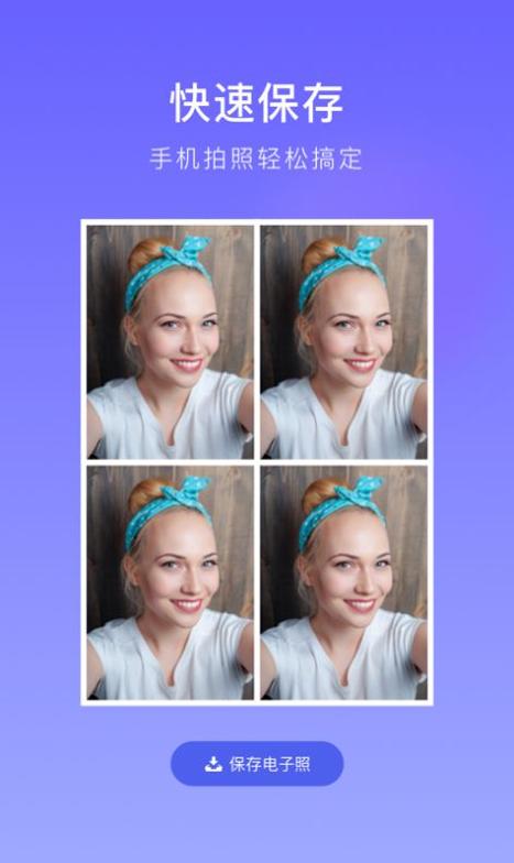 万能证件照 v1.0.0