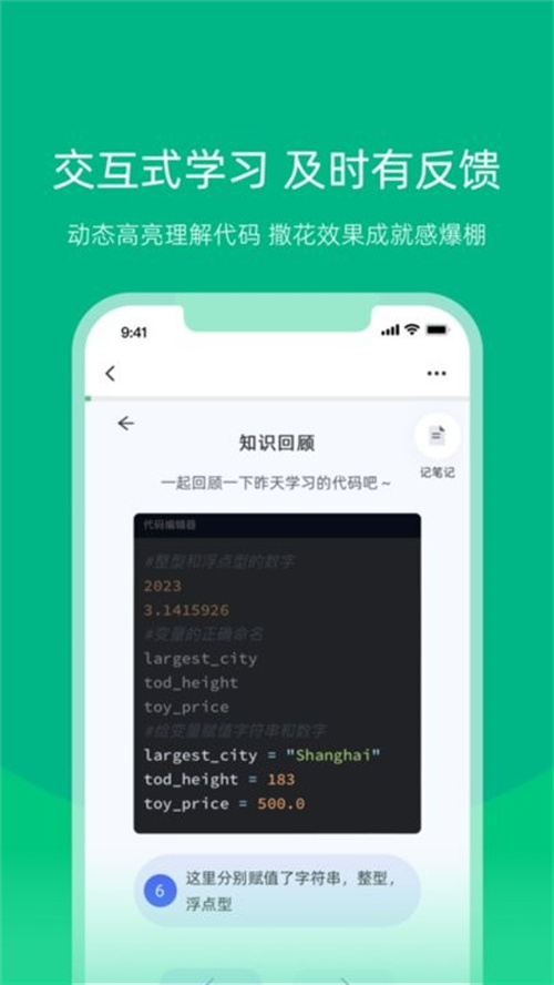 白纸编程截图1