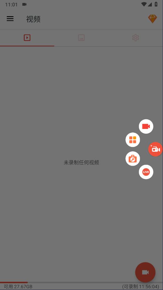 az screen recorder录屏软件中文版