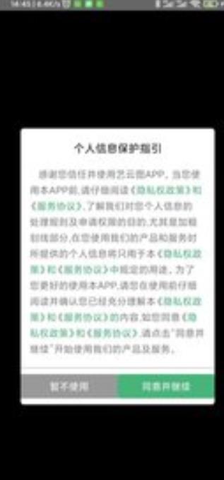 艺云图