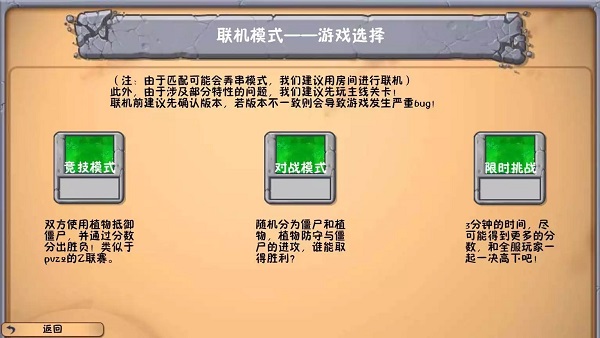 植物大战僵尸冒险时光版 v2.01.47