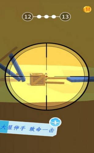 屋顶神狙手 v1.0
