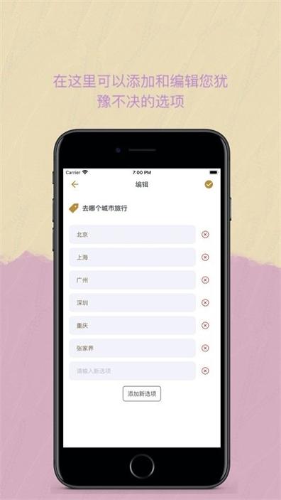 Easy决定截图1