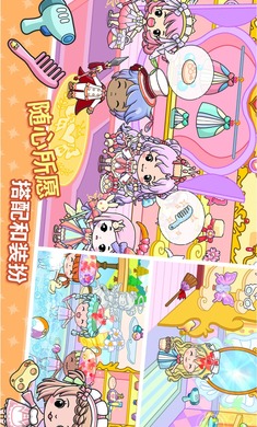 吉壁公主城堡 完整版下载无广告截图2