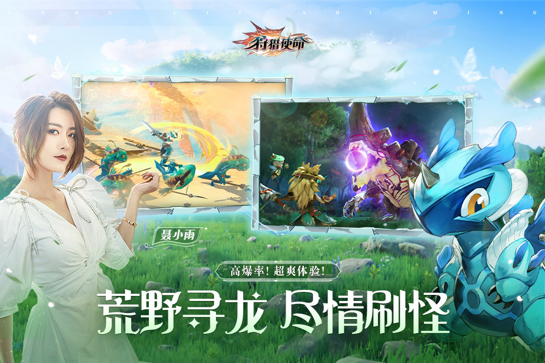 狩猎使命 v1.7.5.002